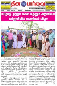 14.01.2026-NASC-DINAPARVAI.jpg.jpeg