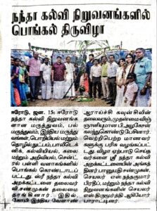 15.01.2026-NEI-DINAKARAN.jpg.jpeg